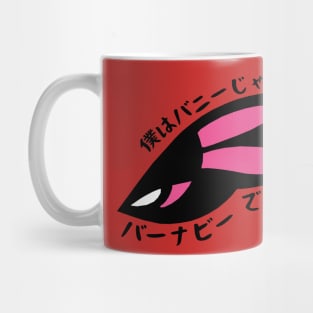 Boku wa Bunny ja nai! Barnaby desu! Mug